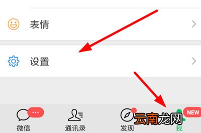 微信7.0中设置新消息提示音具体操作方法