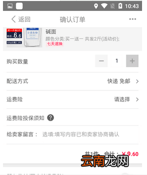 一淘app集分宝如何使用 一淘集分宝使用方法详解