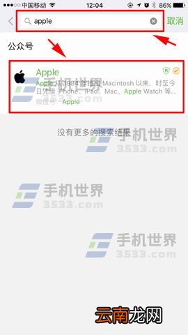 微信怎么查询苹果手机保修信息