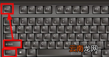 任务管理器怎么打开