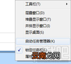 任务管理器怎么打开