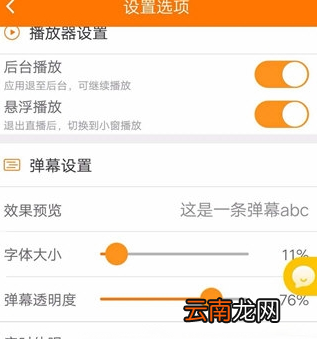 斗鱼自动休眠关闭教程 斗鱼如何关闭自动休眠