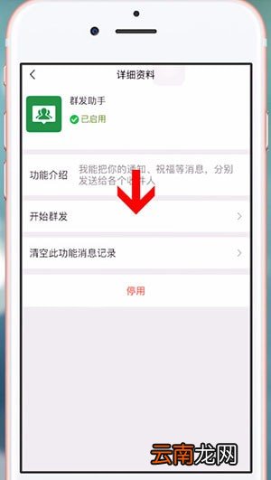微信中群发祝福详细操作步骤