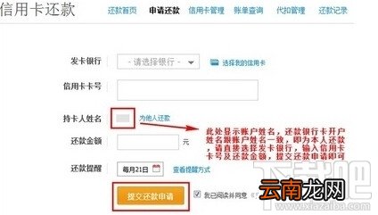 支付宝怎样快速给信用卡还款 支付宝快速为他人信用卡还款教程