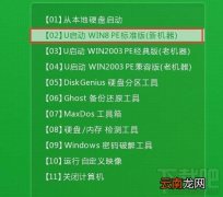 电脑硬盘怎么分区 u启动电脑硬盘快速分区教程