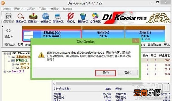 电脑硬盘怎么分区 u启动电脑硬盘快速分区教程