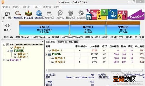电脑硬盘怎么分区 u启动电脑硬盘快速分区教程