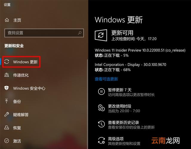 window11升级方法教程 笔记本怎么升级win11