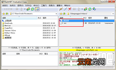 Beyond Compare怎么将文件上传到FTP？