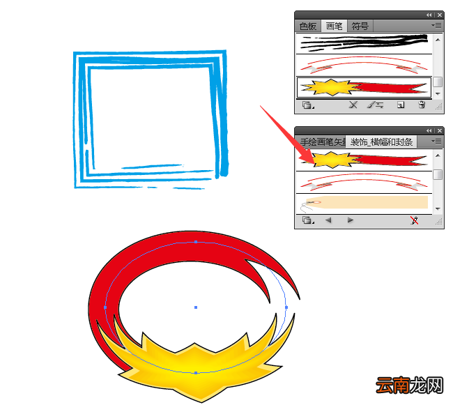 ai中使用画笔库具体操作方法