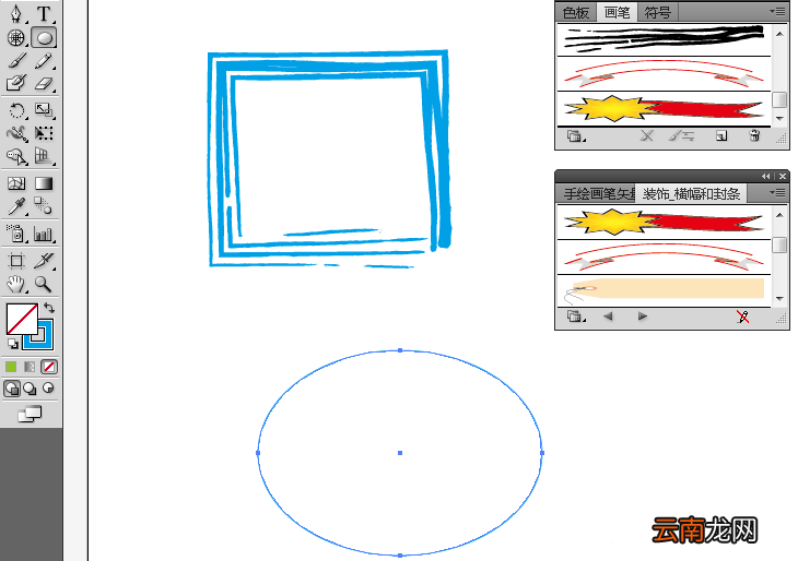 ai中使用画笔库具体操作方法