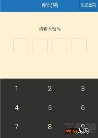 手机百度云开启密码锁方法