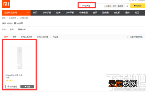 小米wifi放大器怎么用 小米wifi放大器怎么连接电信路由器