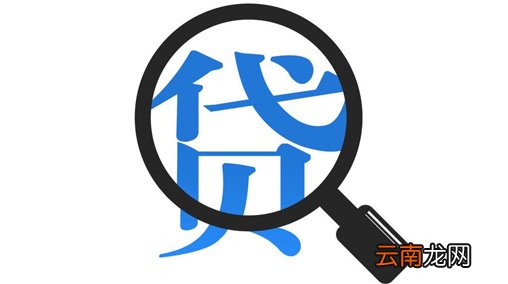 个人信息被别人用去贷款怎么办？个人信息被别人用去贷款后果介绍