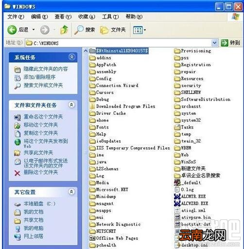 WinXP系统Windows Search如何卸载删除？