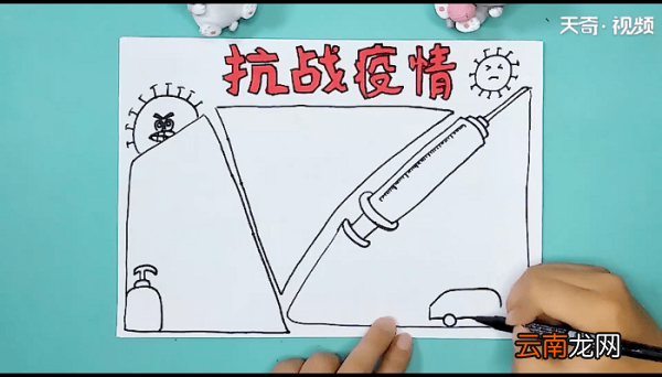 关于冠状病毒的手抄报 关于冠状病毒的画报
