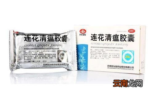连花清瘟胶囊饭前吃还是饭后吃 连花清瘟胶囊饭前吃还是饭后吃效果好