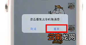 微信转账二次提醒别人操作流程
