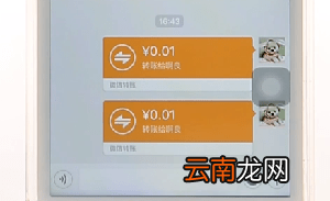 微信转账二次提醒别人操作流程
