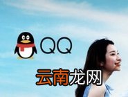 qq会员取消自动续费操作流程