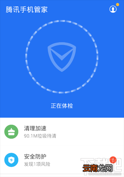 腾讯手机管家怎么开启来电秀？