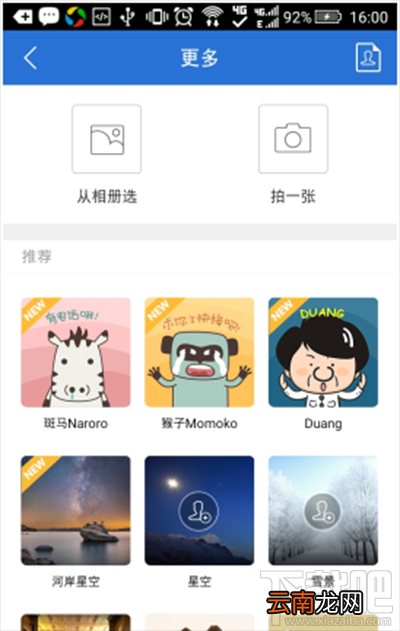 腾讯手机管家怎么开启来电秀？