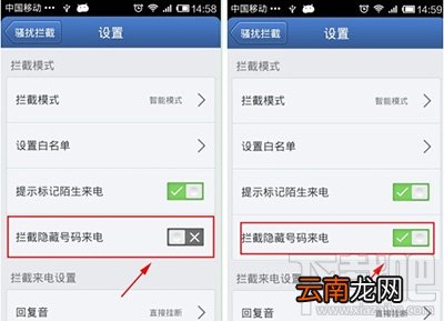 腾讯手机管家拦截隐藏号码来电教程