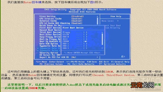 BIOS启动项怎么修改