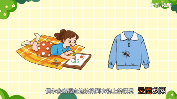 血迹怎么洗干净 血迹如何洗干净