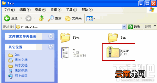 关闭Windows XP系统zip文件夹功能