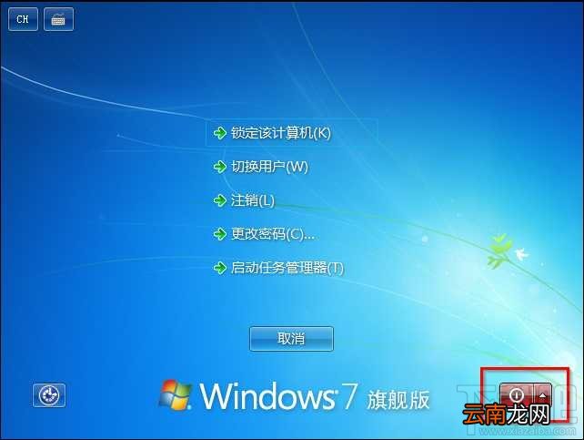 1秒钟关机或重启的妙招