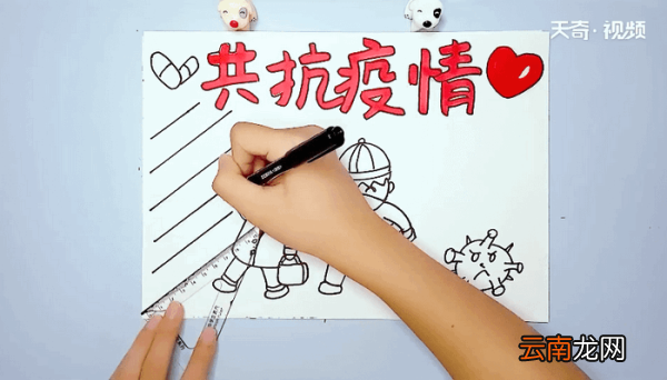 抗击疫情手抄报 抗击疫情手抄报怎么画