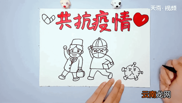 抗击疫情手抄报 抗击疫情手抄报怎么画