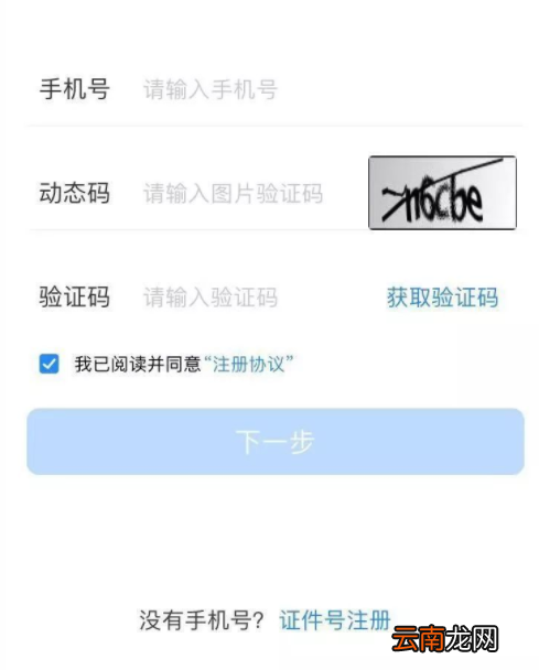 注册艺术升APP方法分享