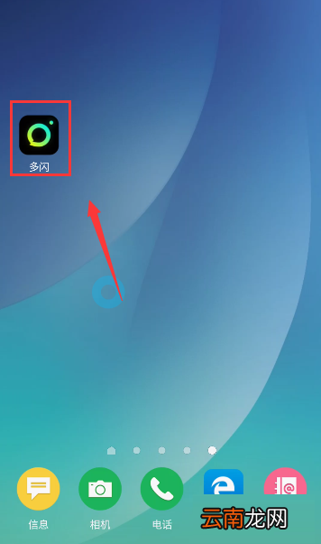 多闪APP拉黑好友具体操作方法