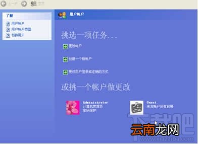 在XP系统下隐藏用户的查看