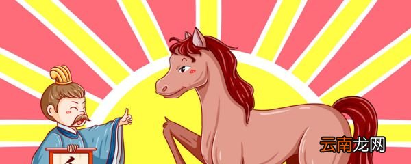 千里马是什么意思千里马是指什么意思