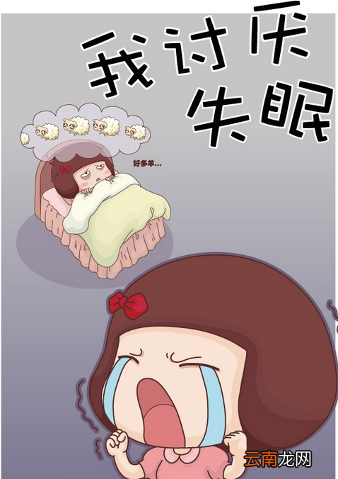 最简单有效的失眠治疗方法 失眠好的治疗方法