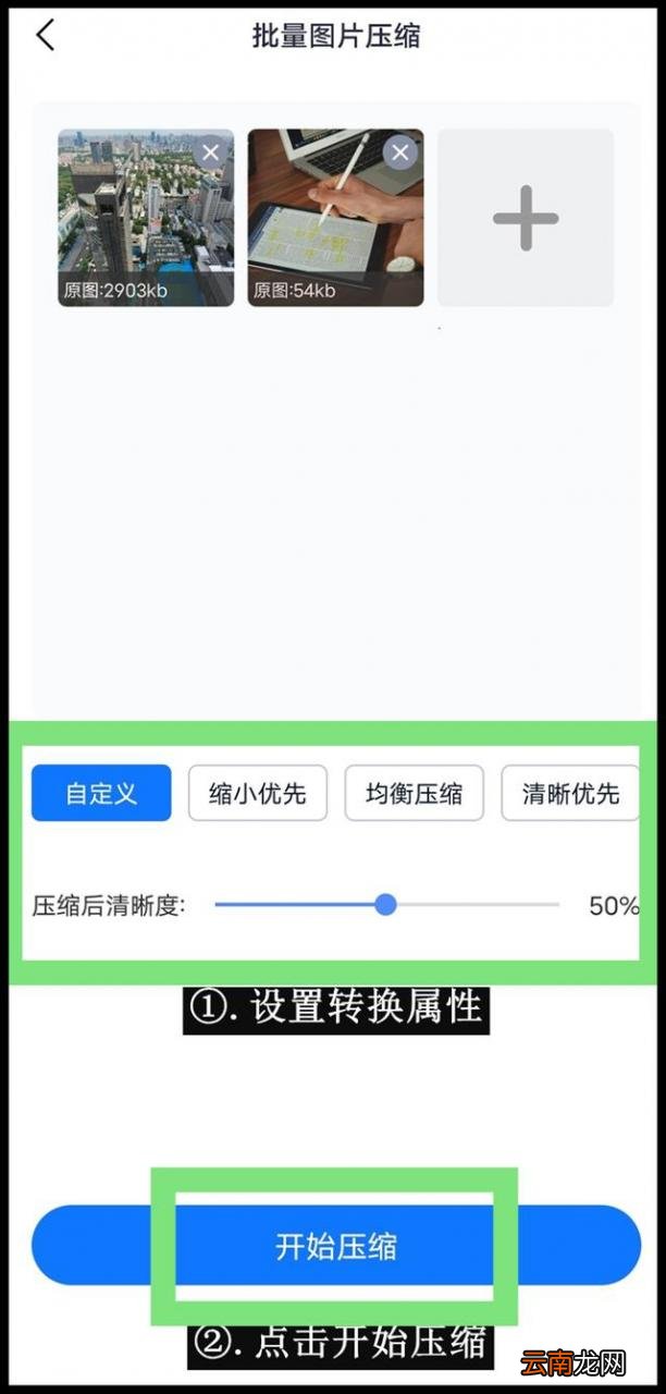 手机照片压缩方法 手机如何压缩图片