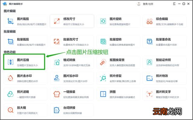 手机照片压缩方法 手机如何压缩图片