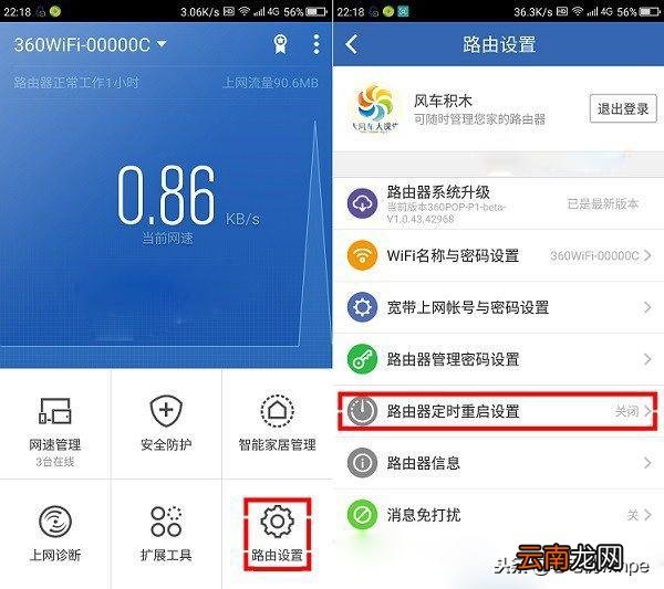 路由器开久了网速变慢怎么办 路由器设置提高网速小技巧
