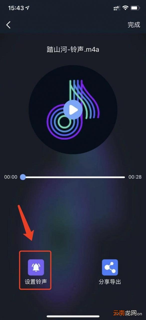 iphone手机铃声设置教程 苹果手机来电铃声怎么设置