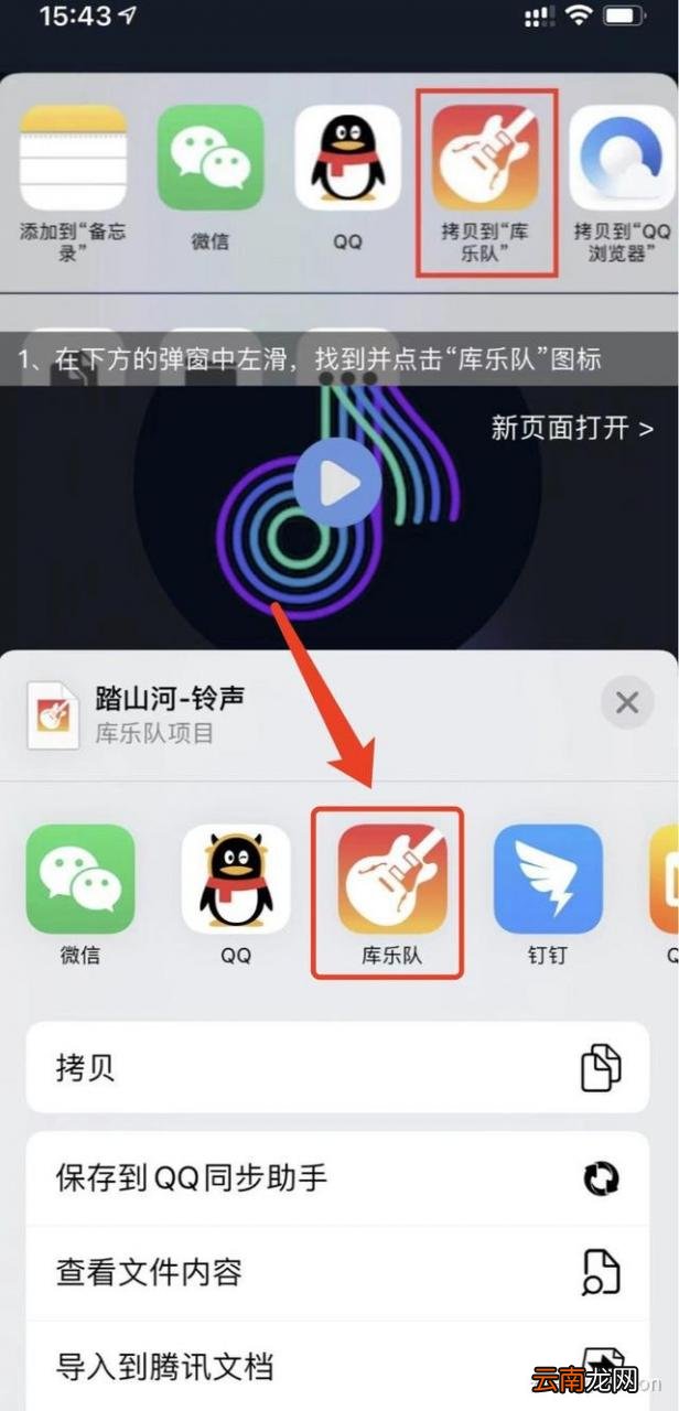 iphone手机铃声设置教程 苹果手机来电铃声怎么设置