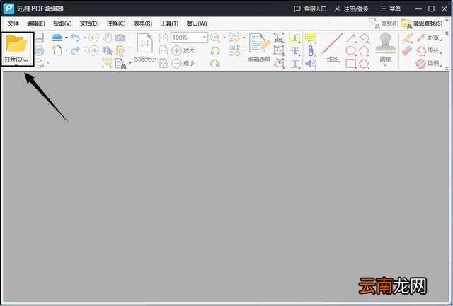 修改pdf里面内容的方法 如何修改pdf中的文字内容