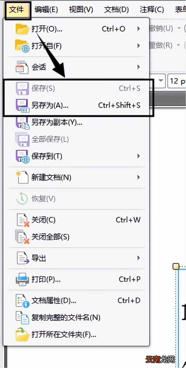 修改pdf里面内容的方法 如何修改pdf中的文字内容