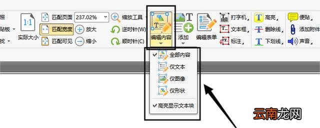 修改pdf里面内容的方法 如何修改pdf中的文字内容