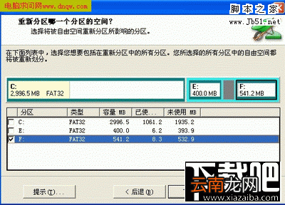 PartitionMagic调整分区容量图文教程