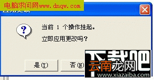 PartitionMagic调整分区容量图文教程