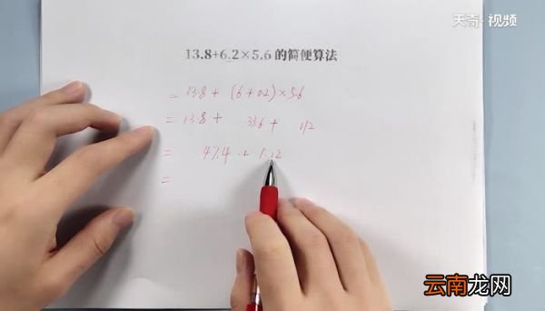 13.8加5.8乘6.2 13.8加5.8乘6.2等于多少