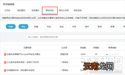 易企微微信编辑器新版有哪些功能？